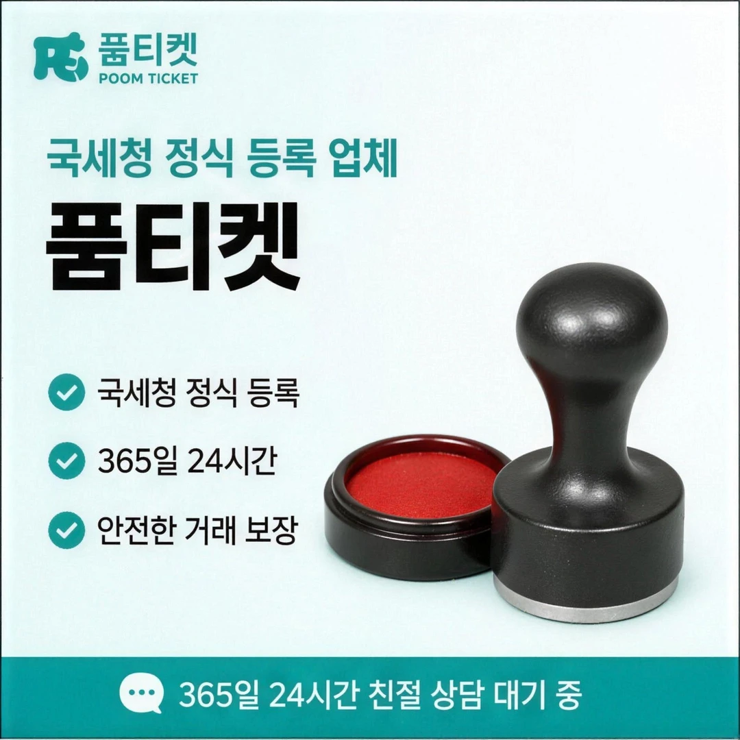서비스 구조 — 페이레터 소액결제 현금화 안내 카드