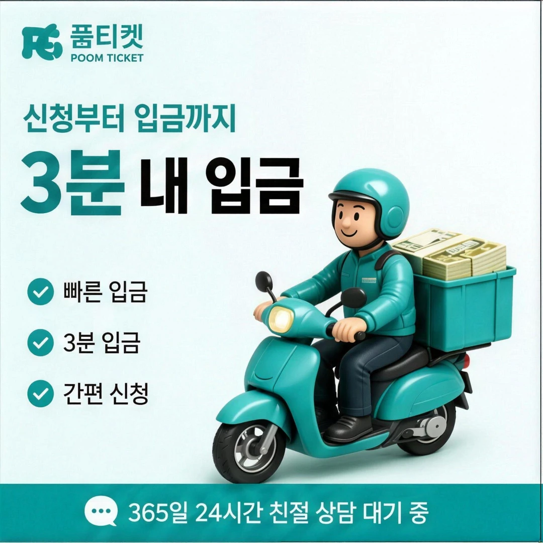 진행 순서 — 페이레터 소액결제 현금화 안내 카드