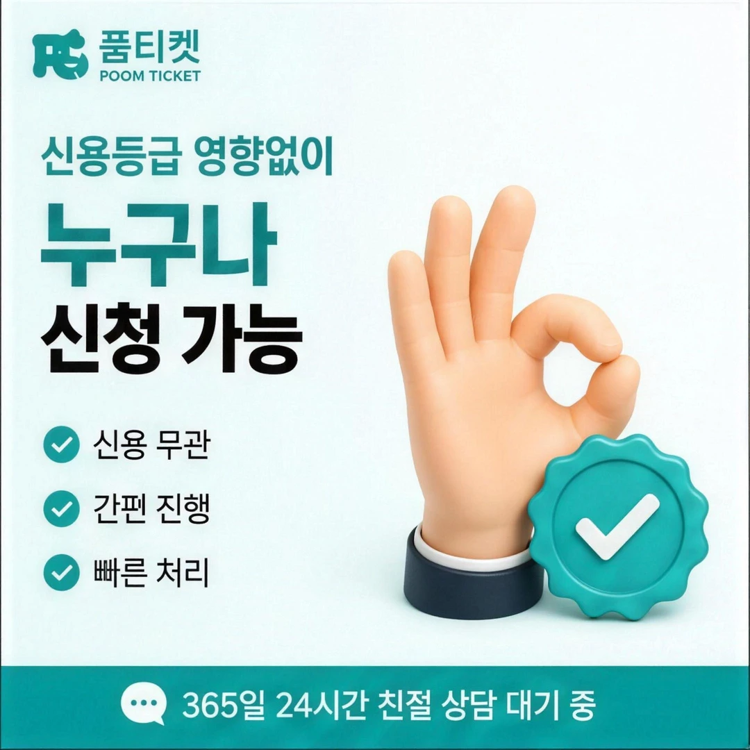 개인정보 보호 — 페이레터 소액결제 현금화 안내 카드