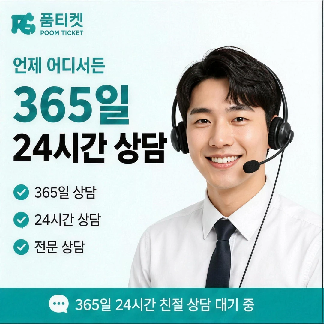 처리 시간 — 페이레터 소액결제 현금화 안내 카드